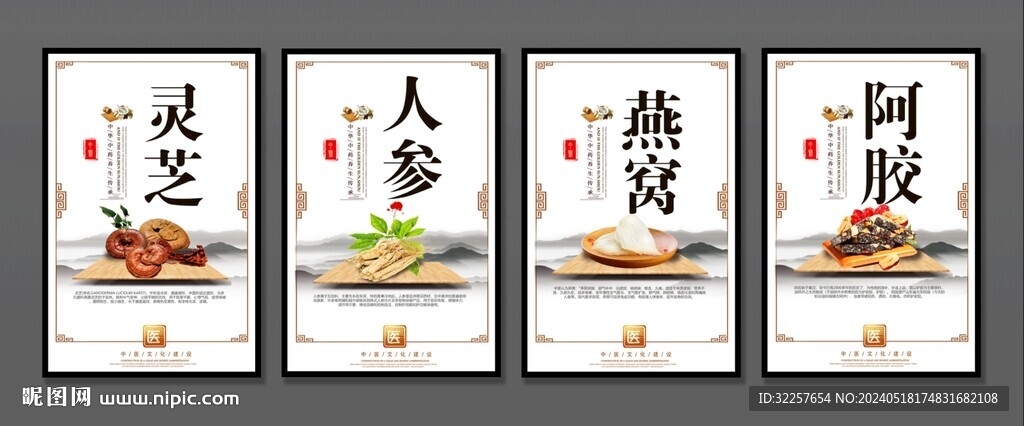 中医文化