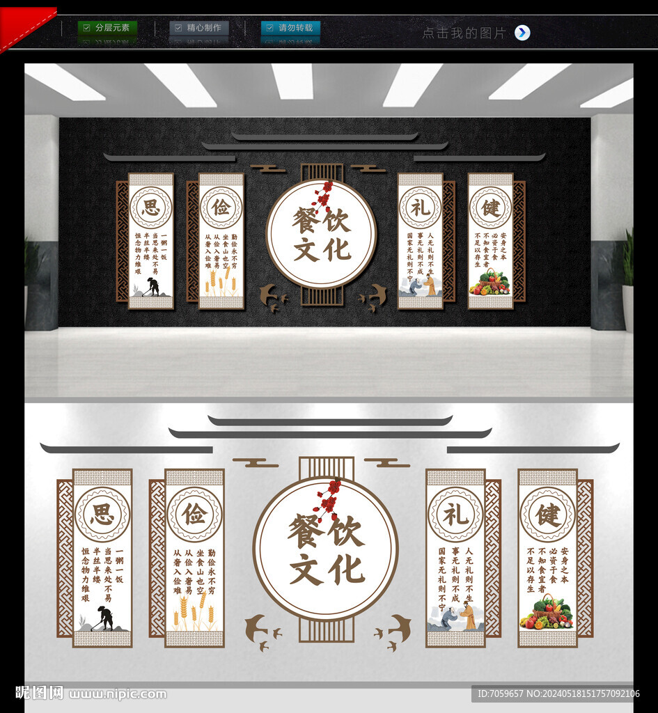 餐饮文化宣传