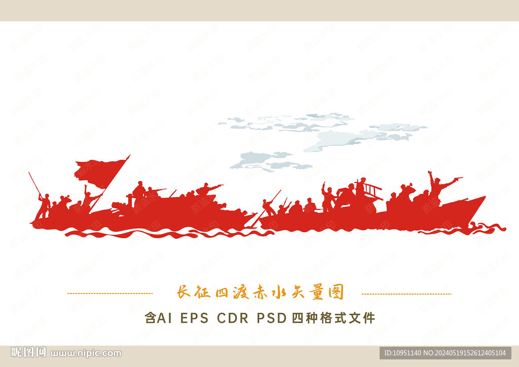 长征渡江