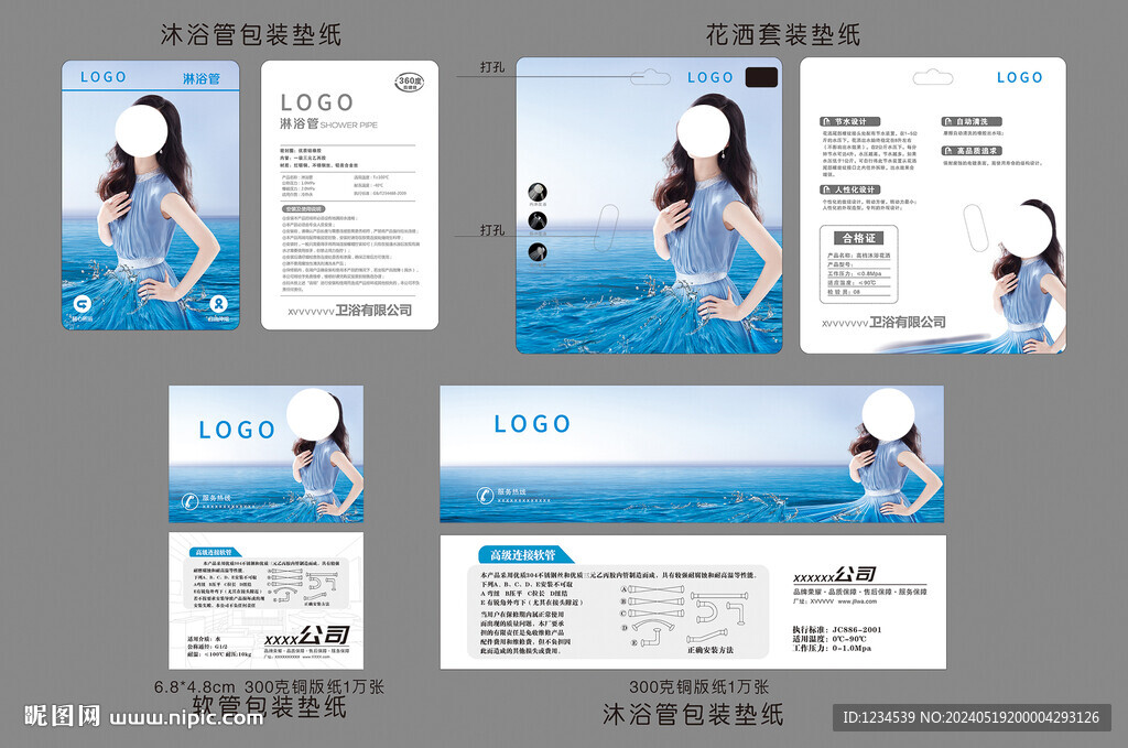 卫浴包装纸