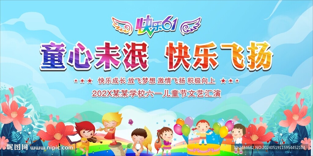 六一 