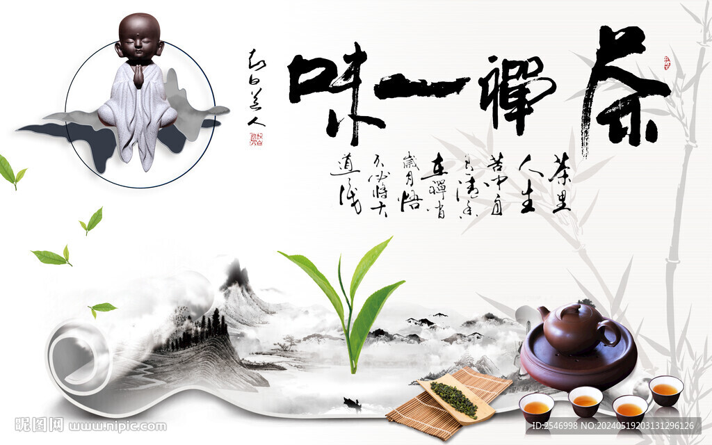 茶文化