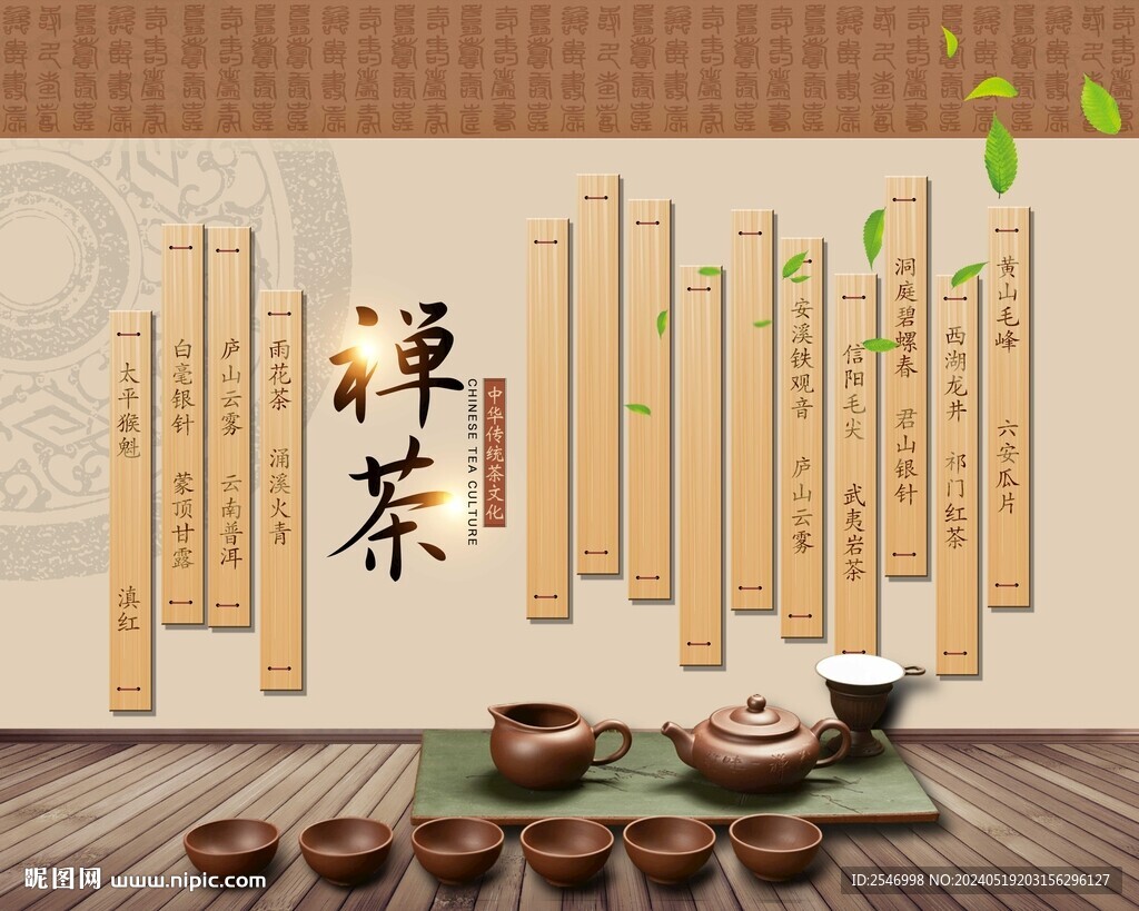茶