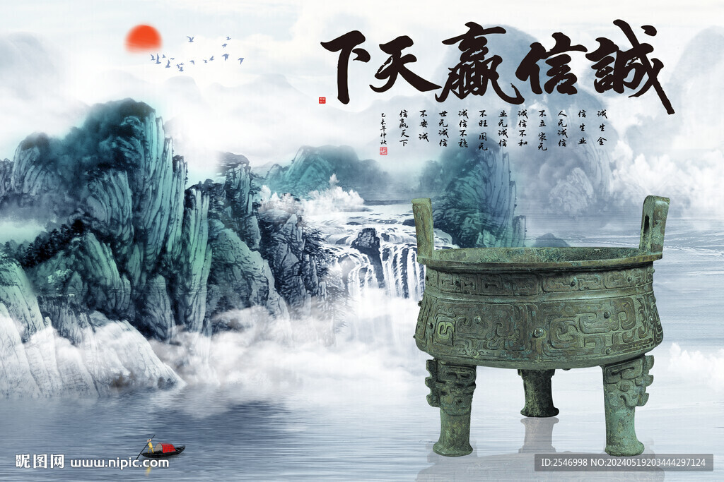诚信赢天下