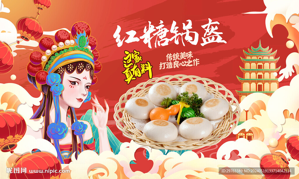 锅盔背景墙