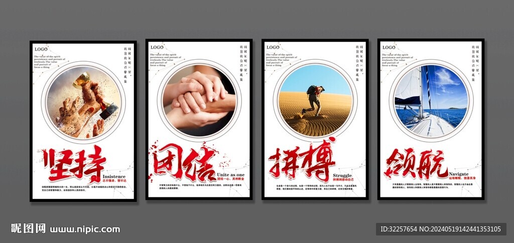 企业文化