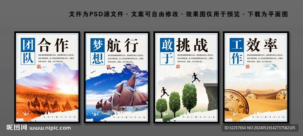 企业文化