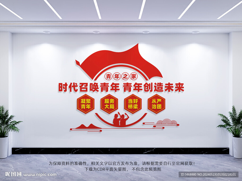 青年之家