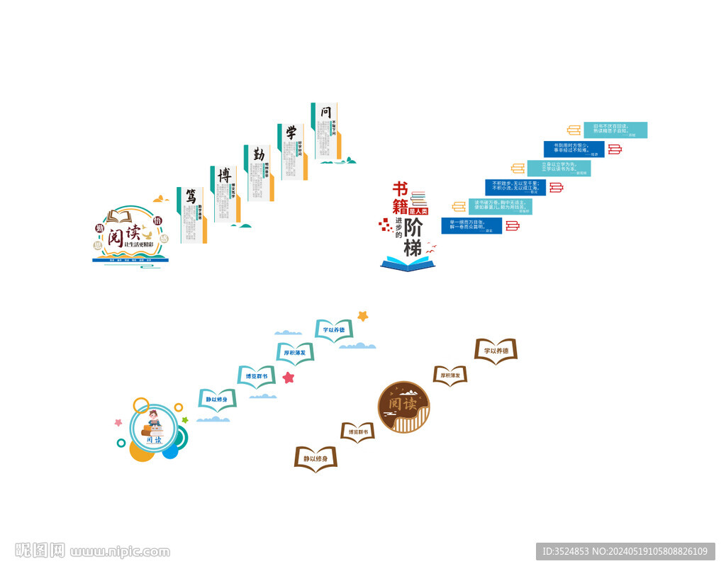 校园楼梯文化墙