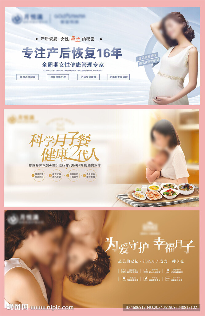 月子中心产后护理项目介绍软膜灯