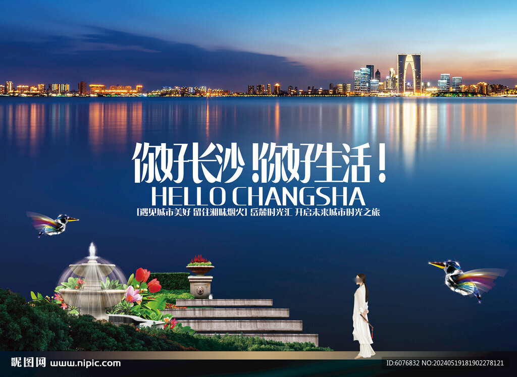 湖景 主画面