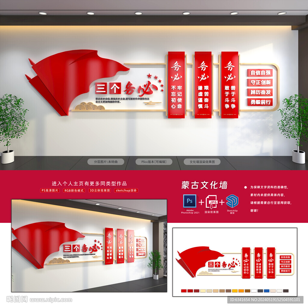 三个务必