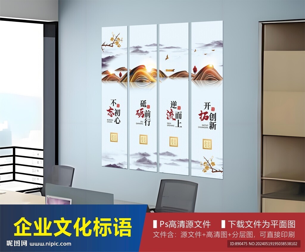 中式企业文化挂画