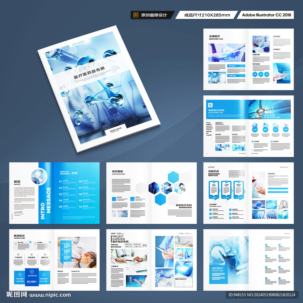 医院画册