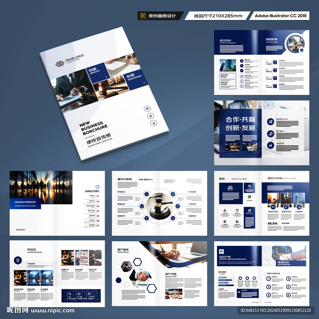 大气律师事务所画册