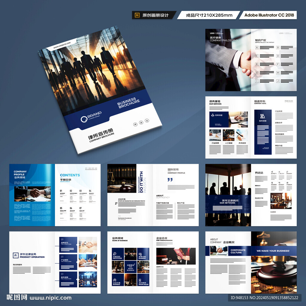 律师事务所画册设计