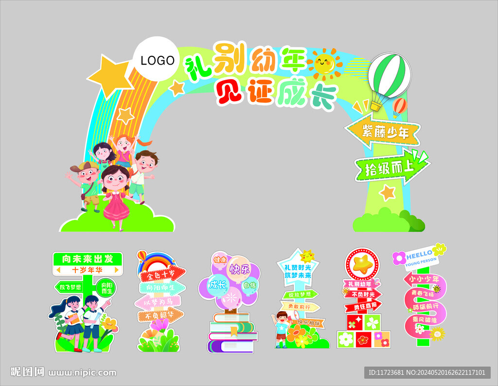 拱门 指引牌    学校活动