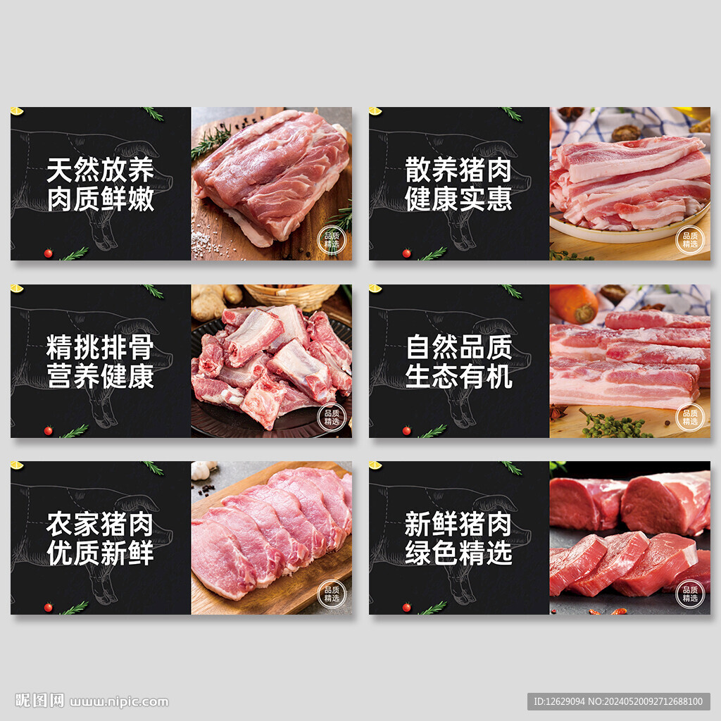 猪肉吊楣灯箱