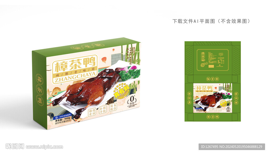 樟茶鸭包装