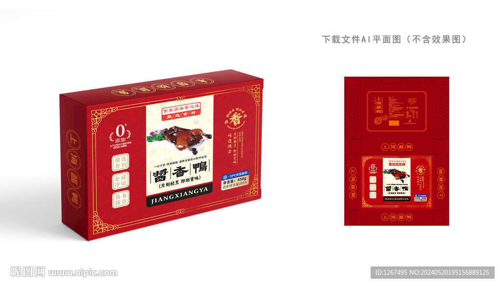 上海酱鸭包装 
