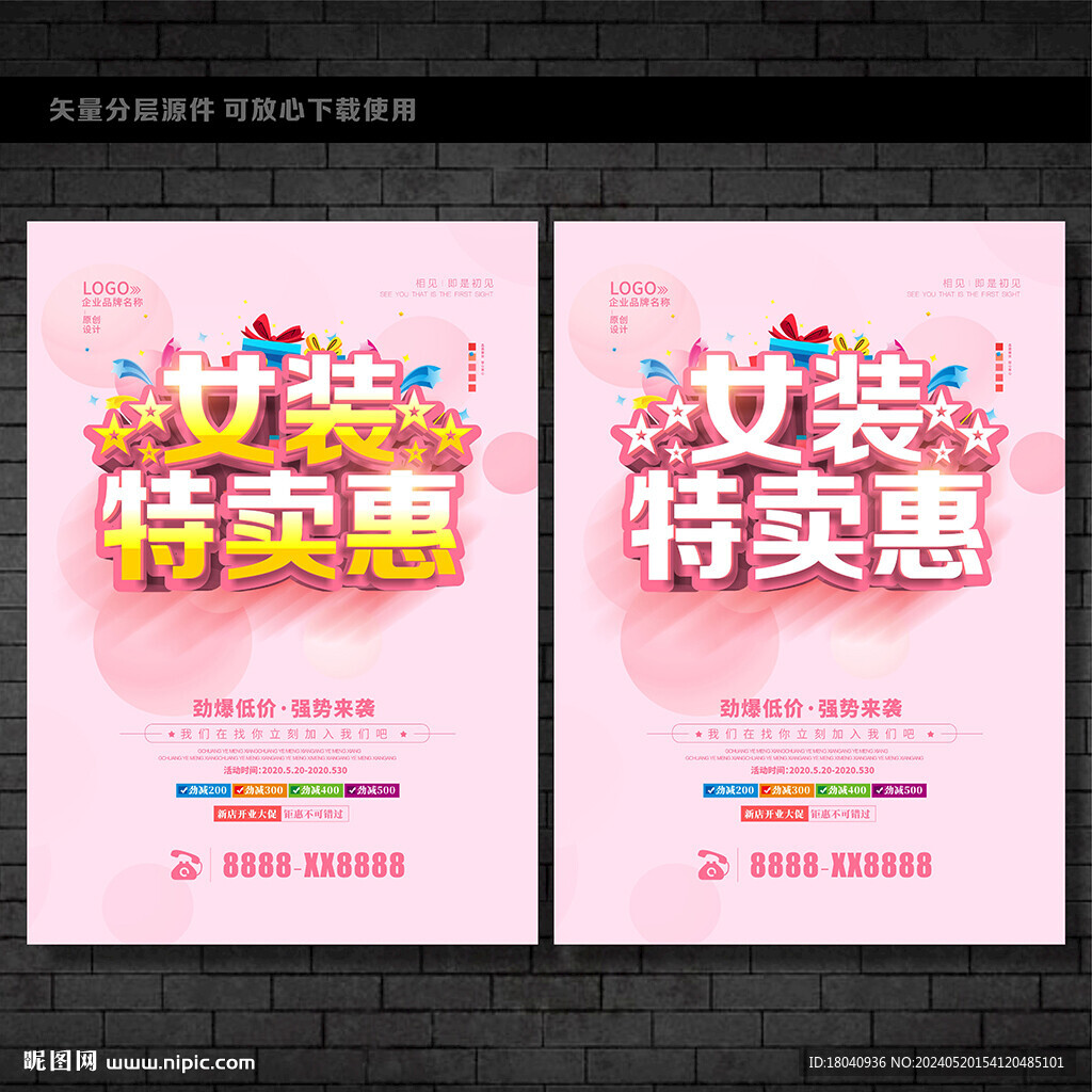 女装