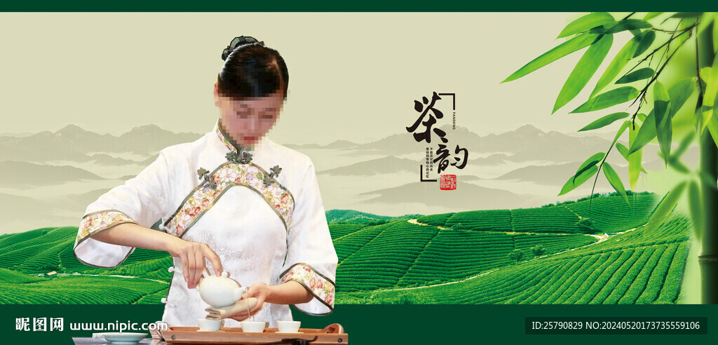 茶文化