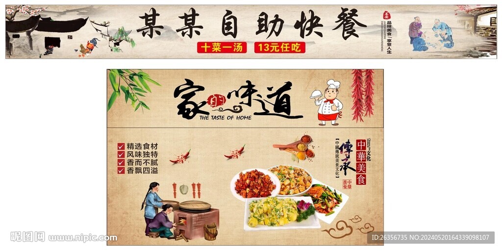 复古餐饮门头招牌