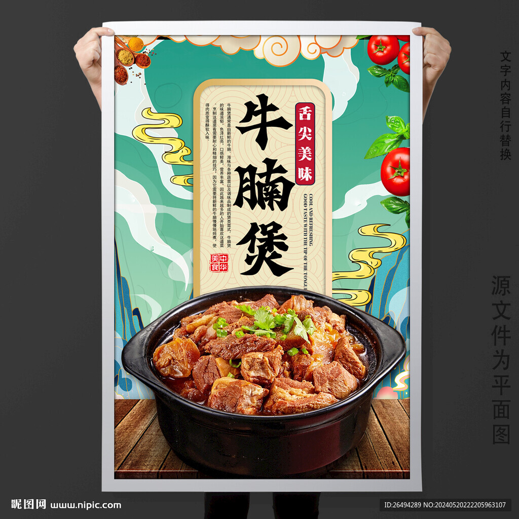 牛腩煲