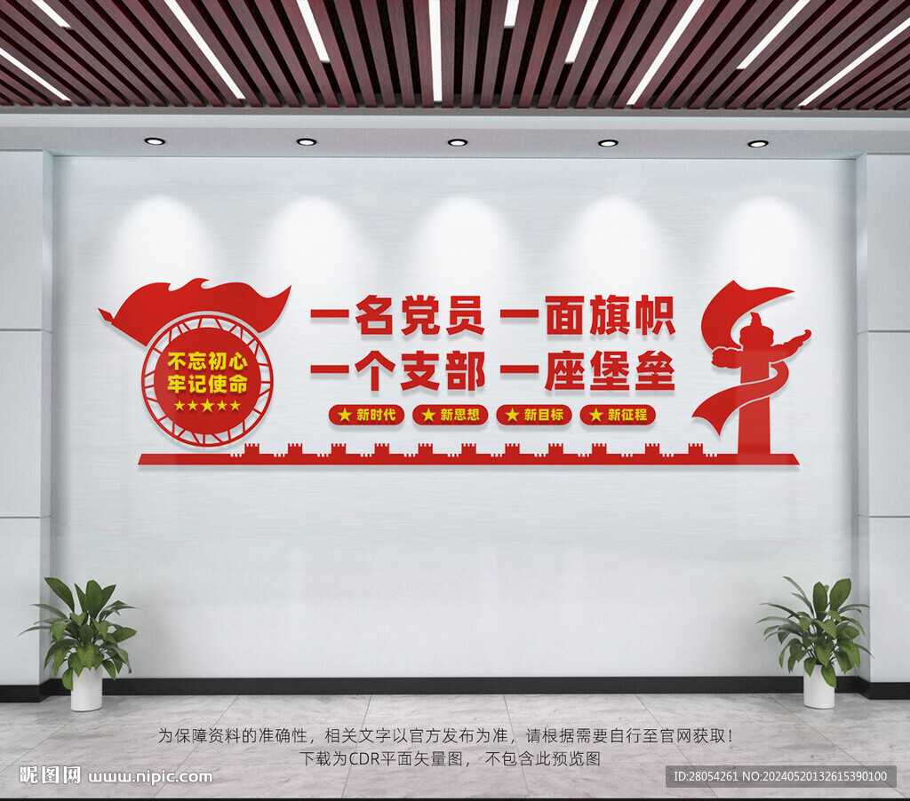 党员活动室