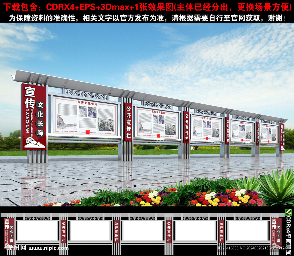 不锈钢宣传栏