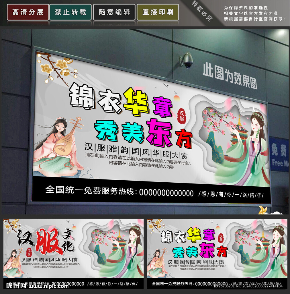 汉服