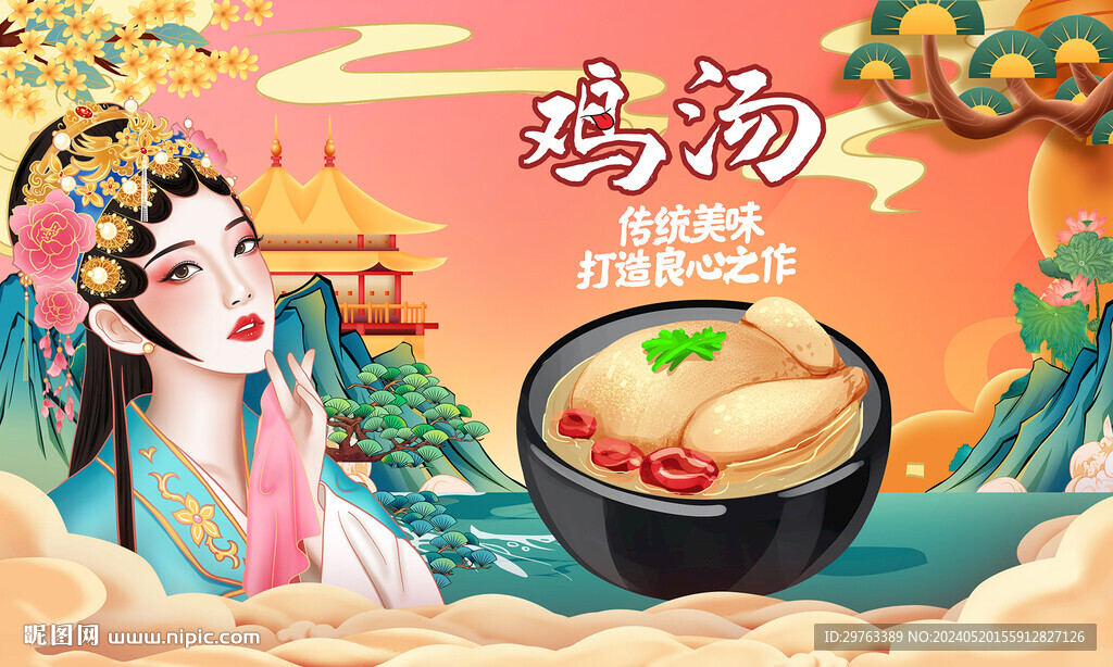 鸡汤背景墙
