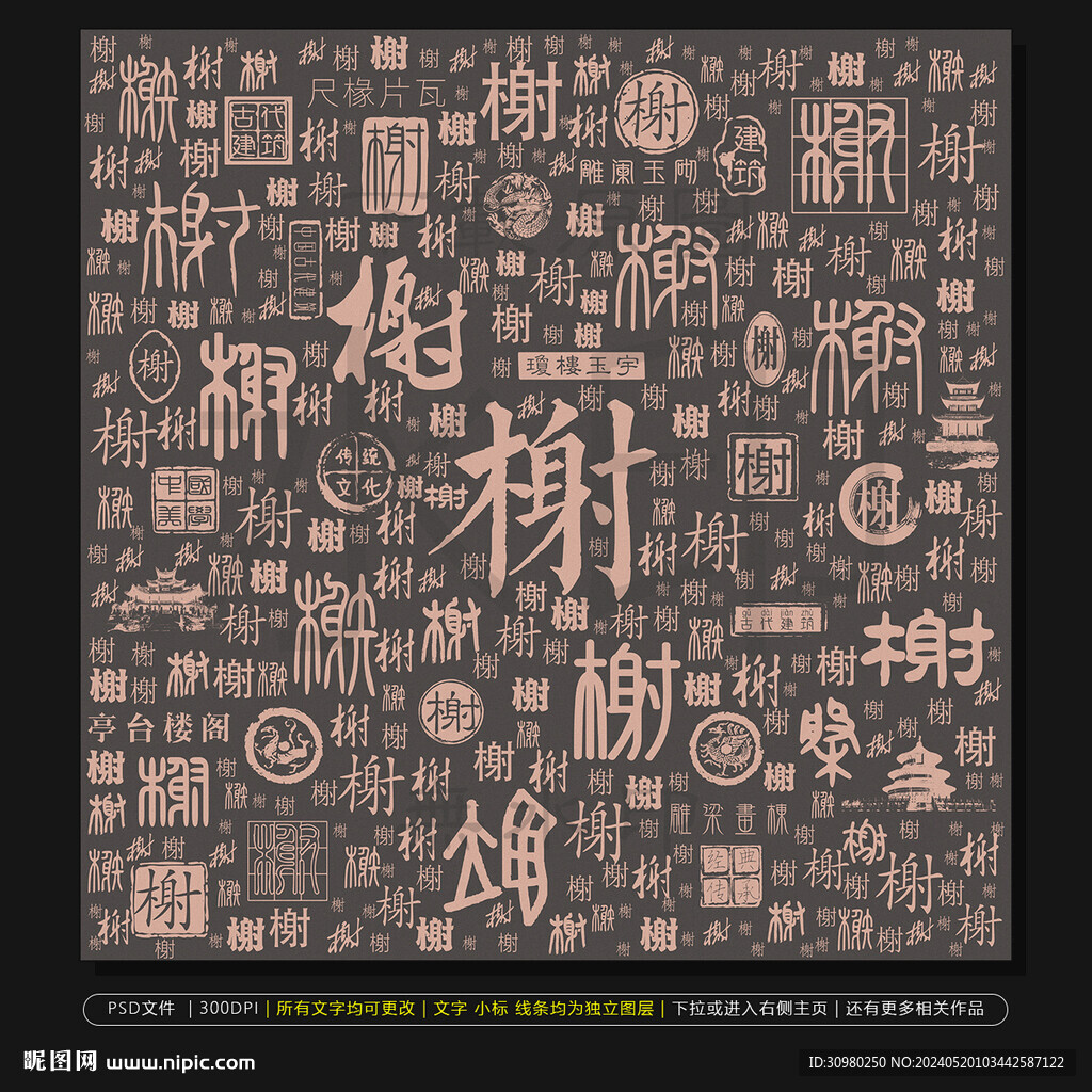 古代建筑榭