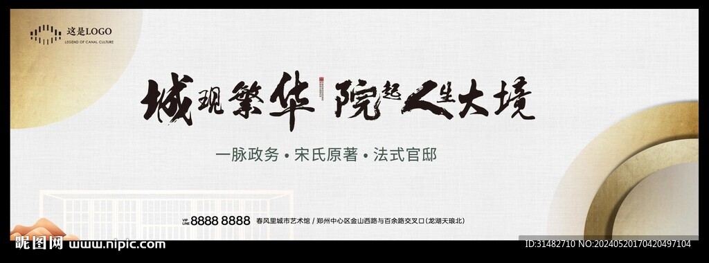 新中式主画面