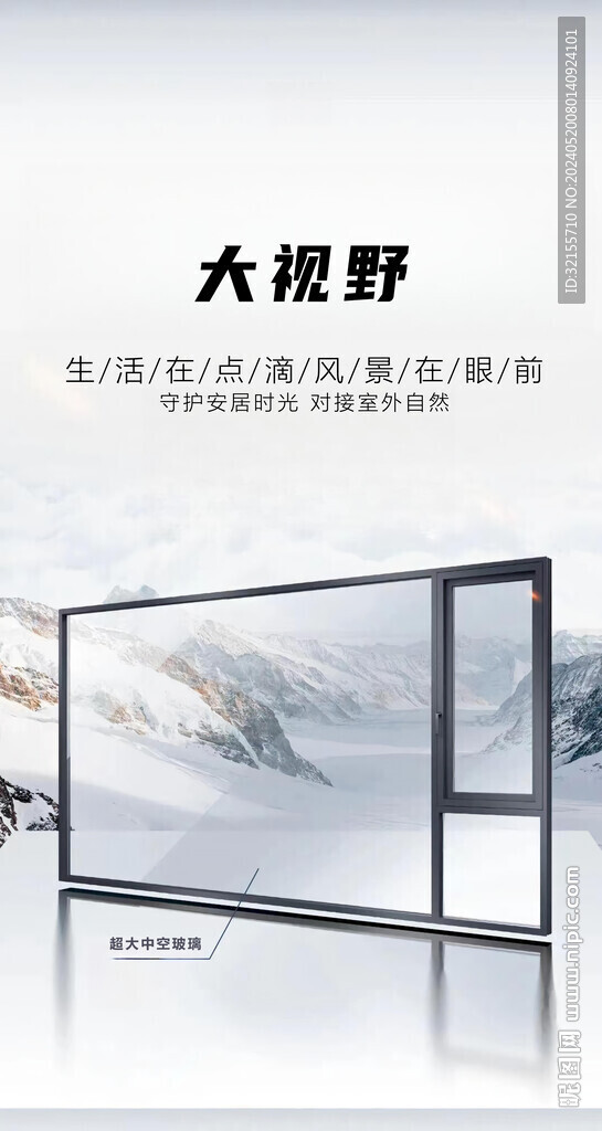 门窗