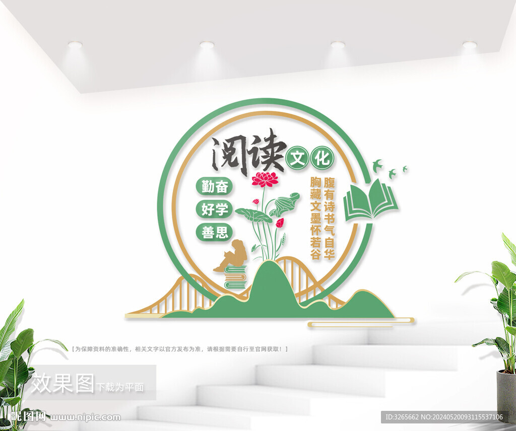 校园阅读室阅览室文化图片