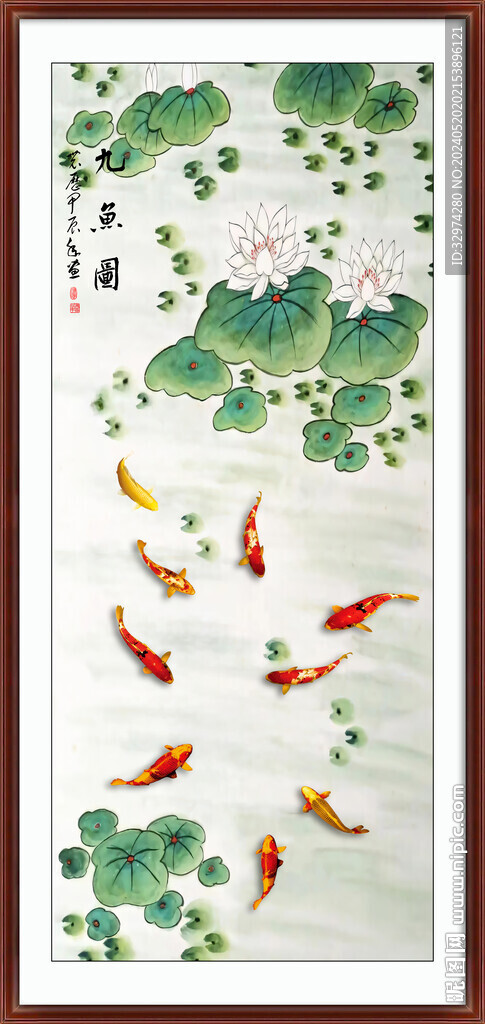 九鱼图