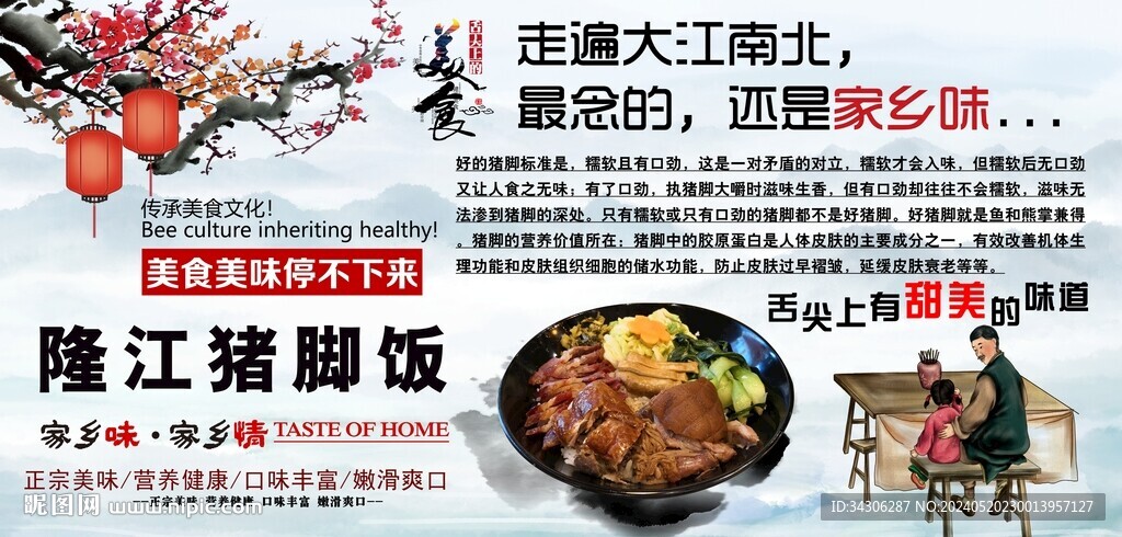 隆江猪脚饭