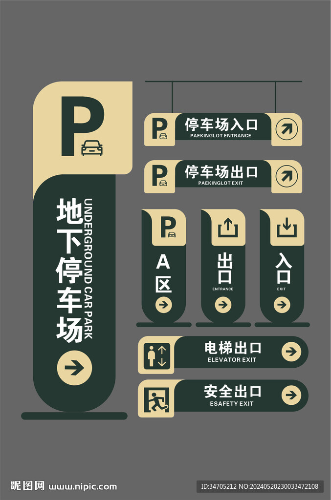 公司索引导视牌