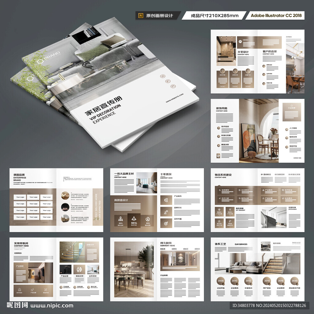 家居画册