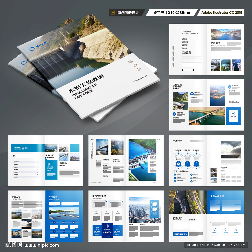防洪堤坝画册