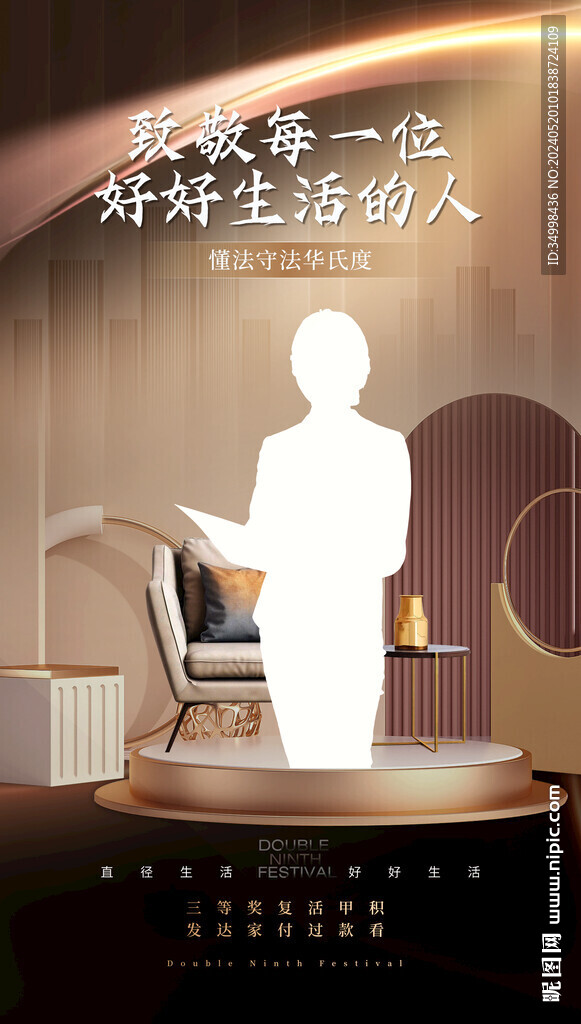 人像活动宣传海报