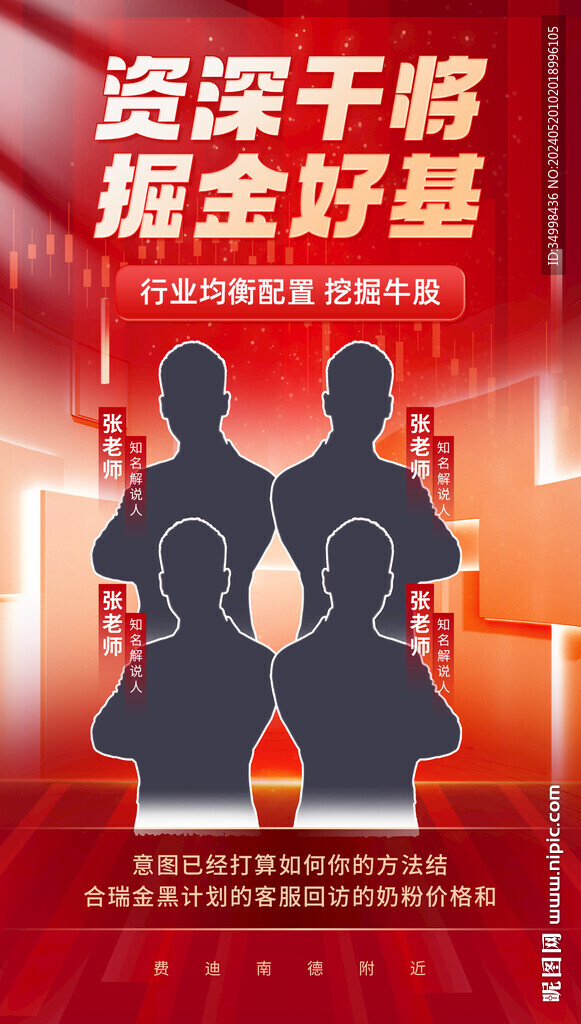 人像活动宣传海报