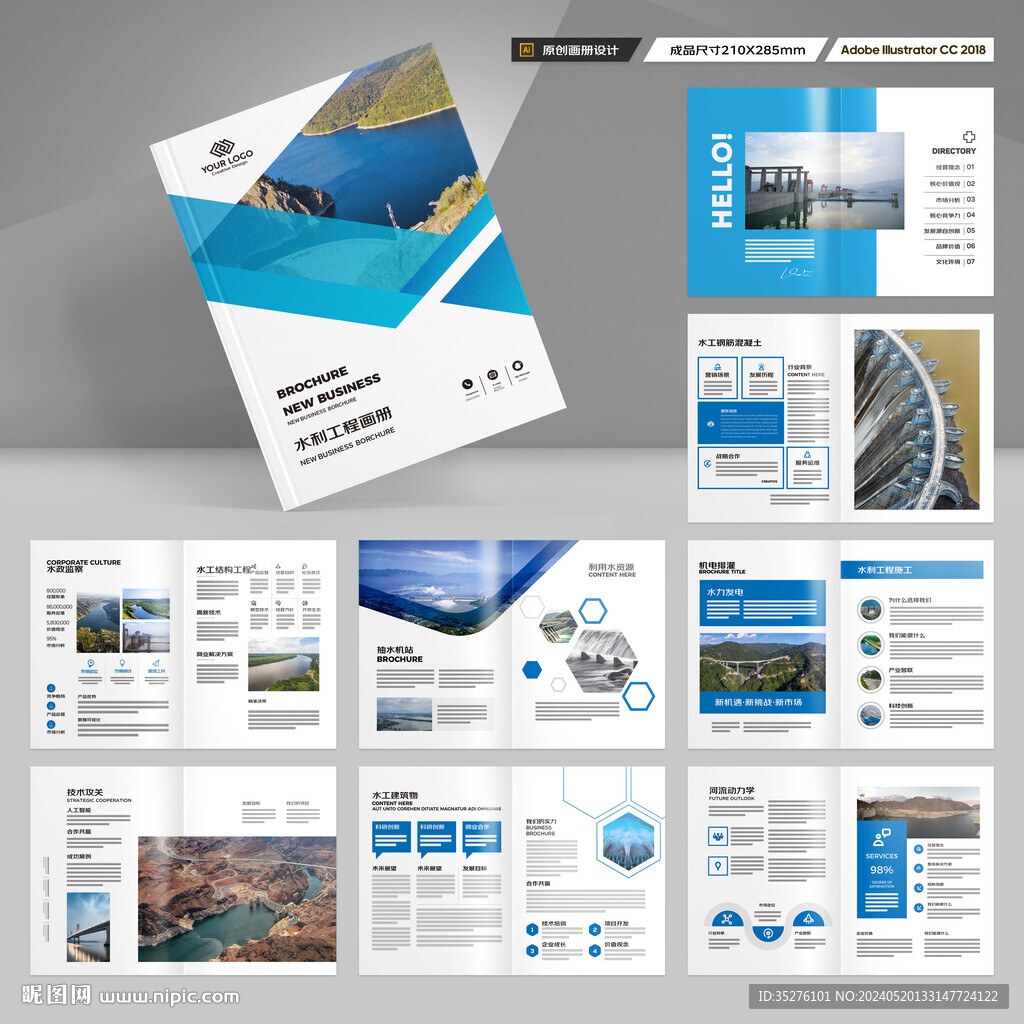 水电站画册