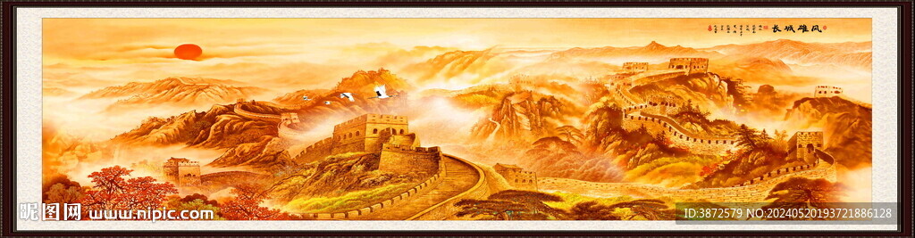 金色长城 