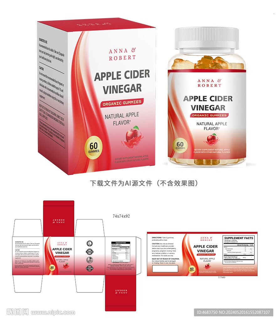 保健品包装