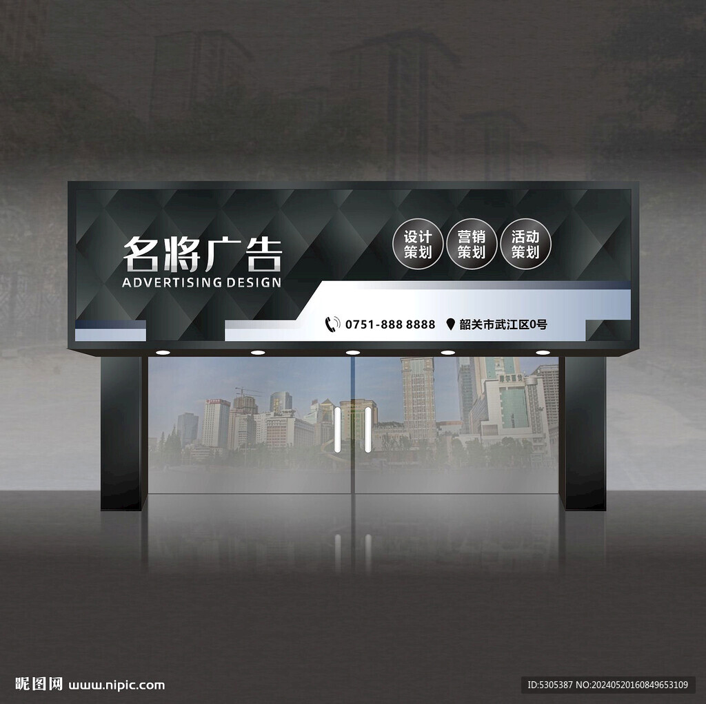 广告公司门头