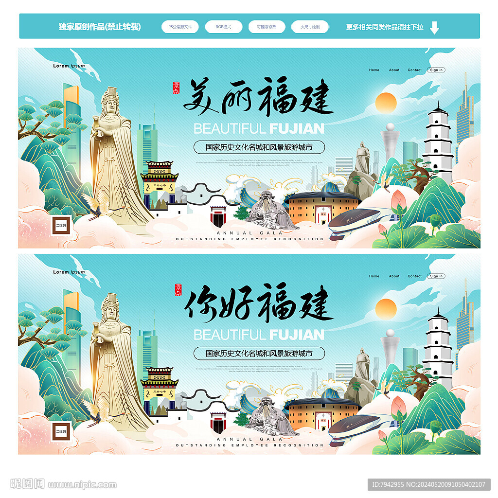 福建