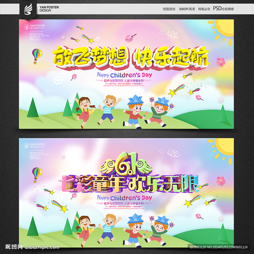 六一