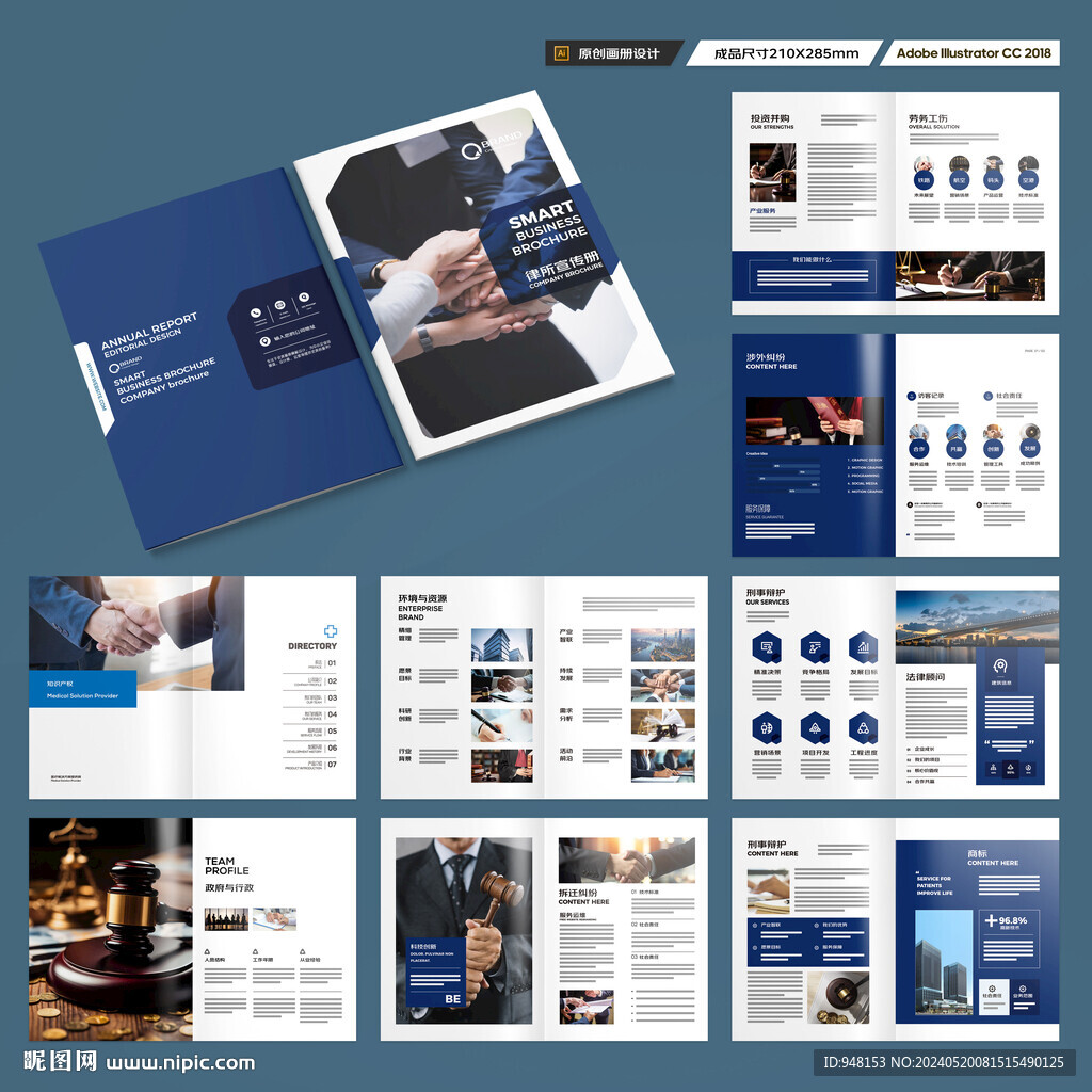 大气律师事务所画册